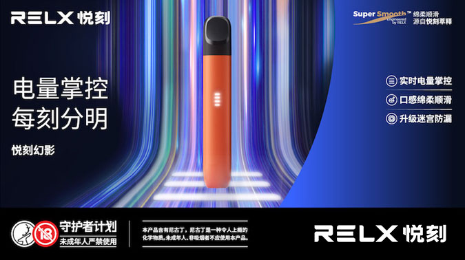 Relx悅刻第五代幻影霧化煙彈氣體傳輸設計示意圖，呈現氣流導向與霧化穩定性