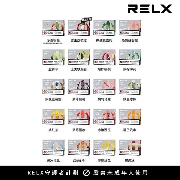 Relx悅刻第五代幻影霧化煙彈結構示意圖，展示迷宮氣道與內部模組配置