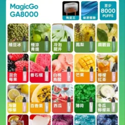 RELX 悅刻 GA 8000 口拋棄式電子煙｜免充電設計・大容量體驗